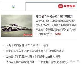 永安市新闻爆料热线电话,见证城市脉搏,倾听民声心声 第2张 永安市新闻爆料热线电话,见证城市脉搏,倾听民声心声 第2张