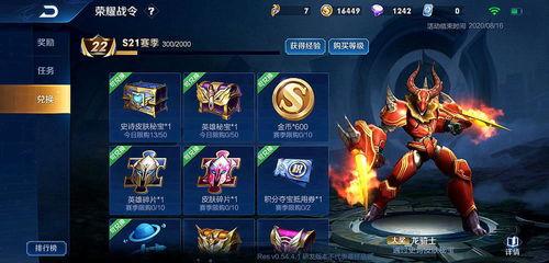 荣耀战令皮肤爆料最新版,全新版本惊艳亮相,神秘英雄皮肤抢先看! 第1张 荣耀战令皮肤爆料最新版,全新版本惊艳亮相,神秘英雄皮肤抢先看! 第1张