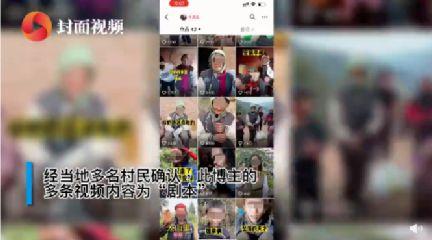 流心爆料的视频是真的吗,真相究竟如何？  第2张