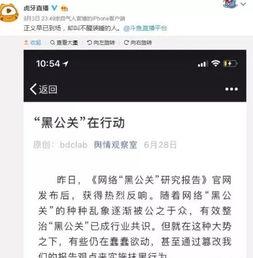 虎牙最新爆料事件,揭秘电竞圈惊人内幕 第3张 虎牙最新爆料事件,揭秘电竞圈惊人内幕 第3张